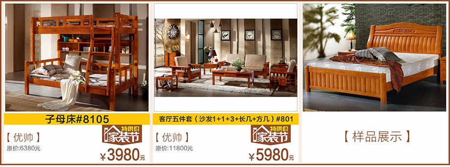 优帅,好家网O2O家装节,广州家具卖场,家具网上商城